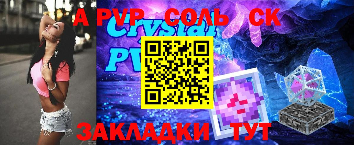 Alpha PVP Соль Чита