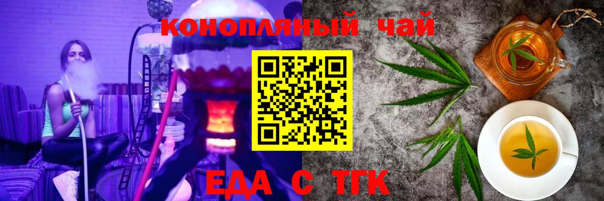 Cannafood марихуана  Вход с VPN  Чита 