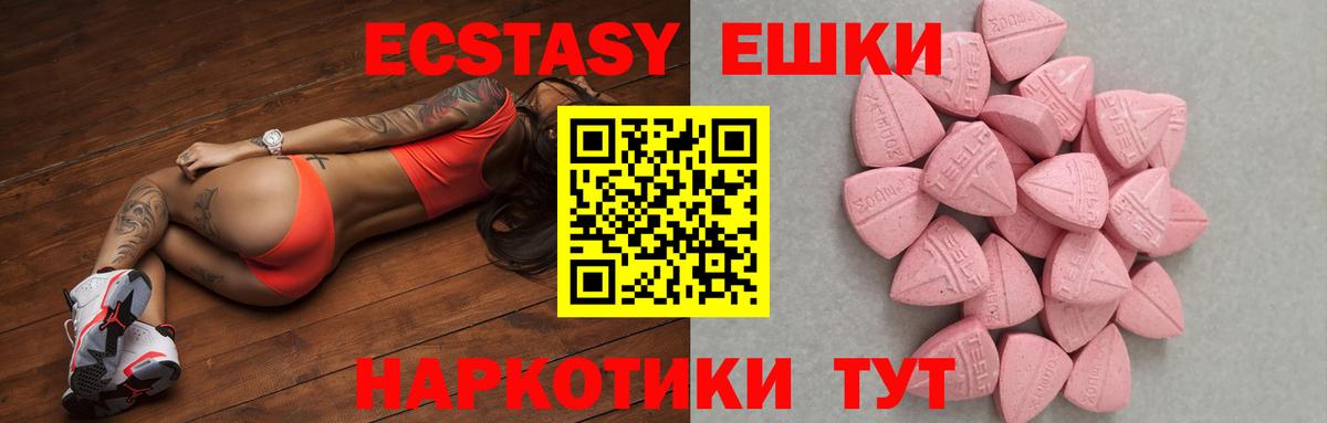 Экстази таблы  Экстази DUBAI  Чита  Вход с VPN 