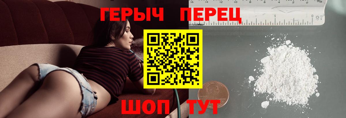 ГЕРОИН Афган Чита