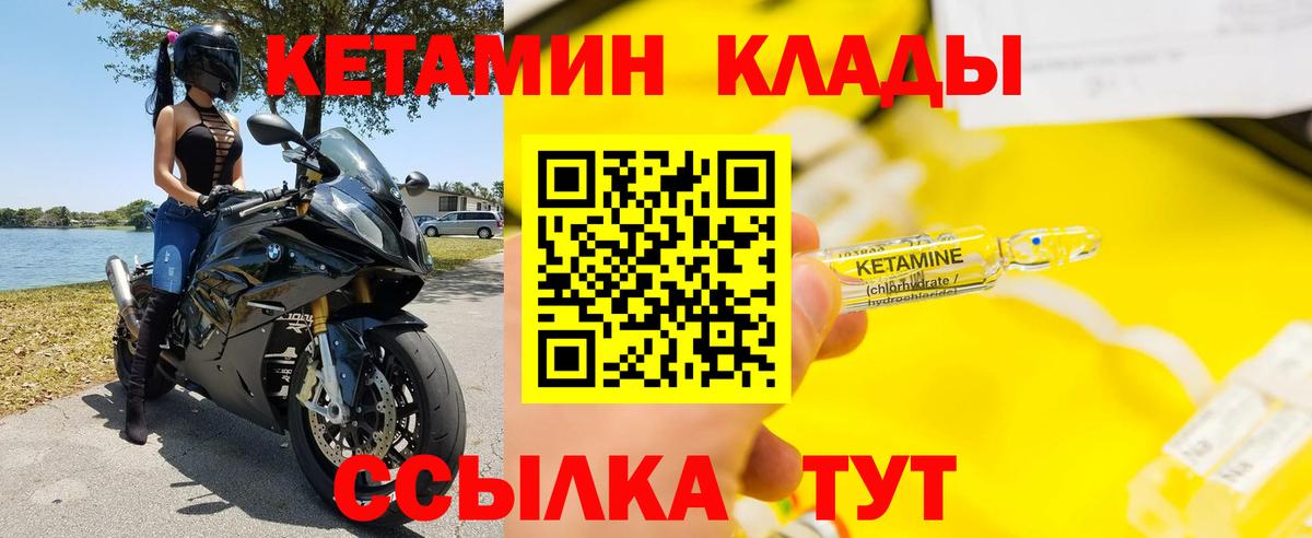 КЕТАМИН ketamine Чита