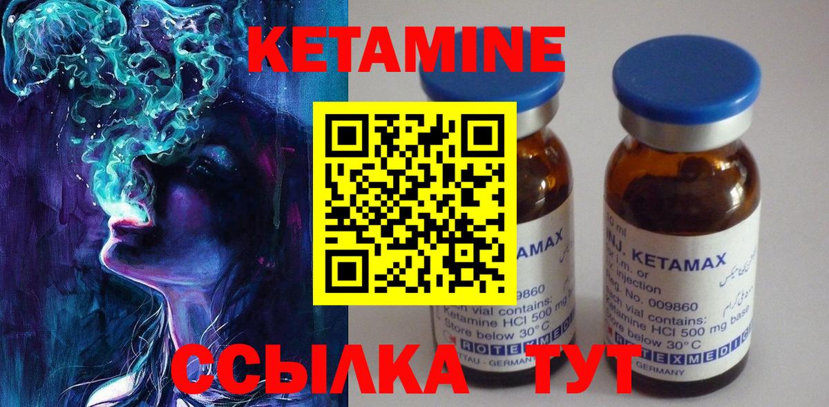 даркнет клад  Вход с VPN  Чита  Кетамин VHQ  КЕТАМИН ketamine 
