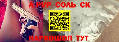 спайс Комсомольск-на-Амуре