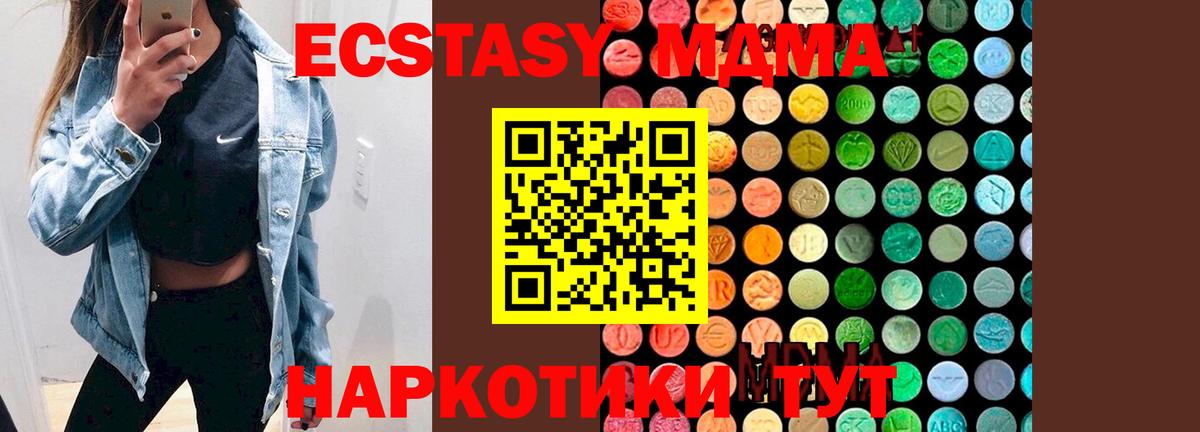MDMA crystal  MDMA crystal  Чита  MDMA  Вход с VPN 