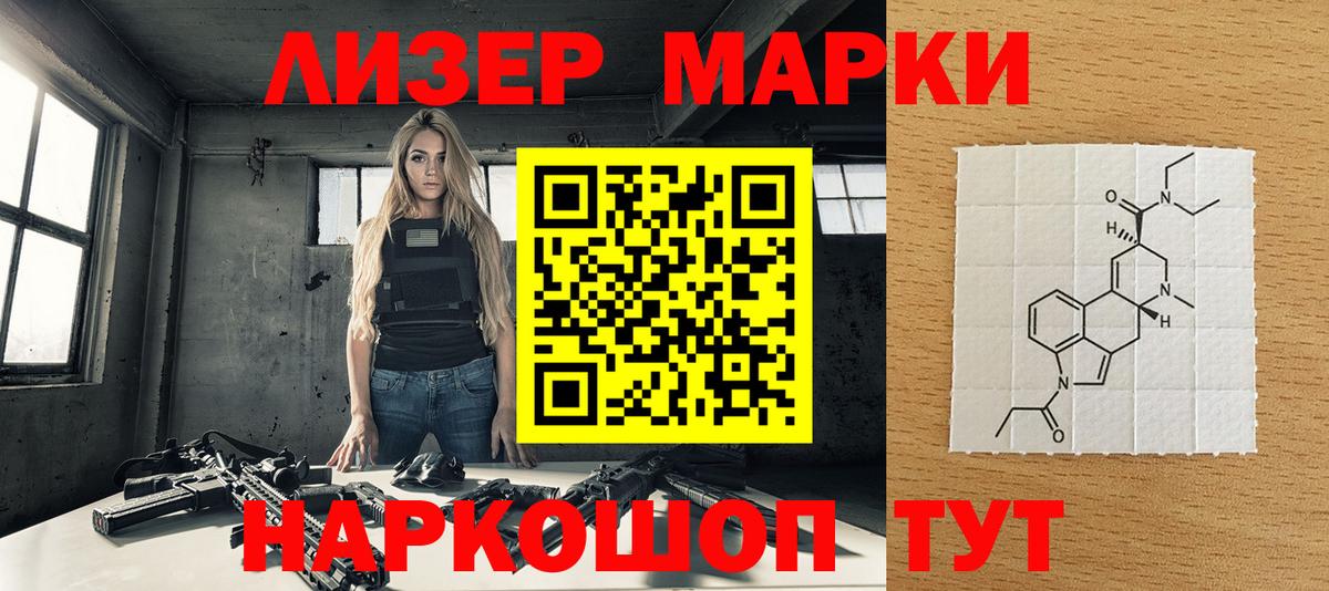 Марки 25I-NBOMe 1,8мг  Марки N-bome  Чита  Вход с VPN 