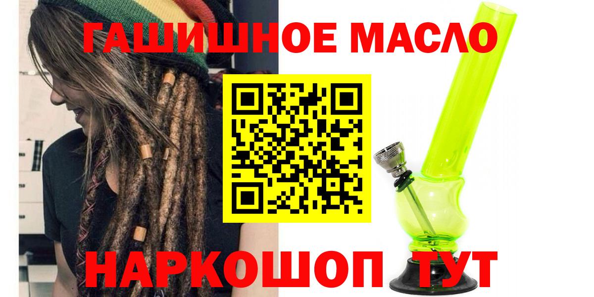 ТГК жижа  Вход с VPN  Чита  Дистиллят ТГК вейп 