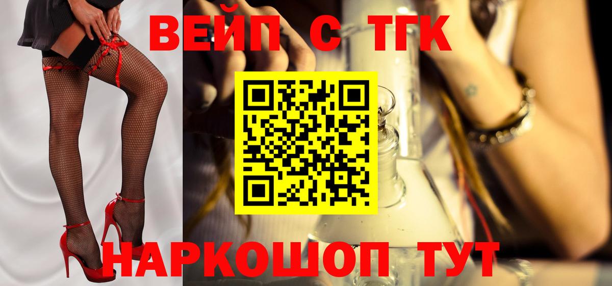 ТГК концентрат Чита